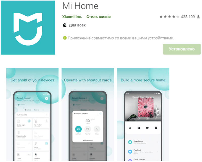 Какое приложение для xiaomi. Приложение mi Home для робота пылесоса. Ксиаоми робот пылесос mi приложение. Приложение для робота пылесоса Xiaomi. Приложение ми хоум пылесос.